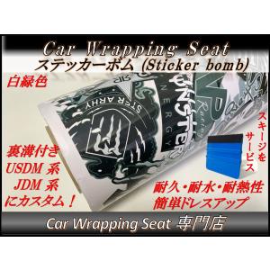カーラッピングシート ステッカーボムS7-2 緑 152cmx50cm 艶あり 箱付