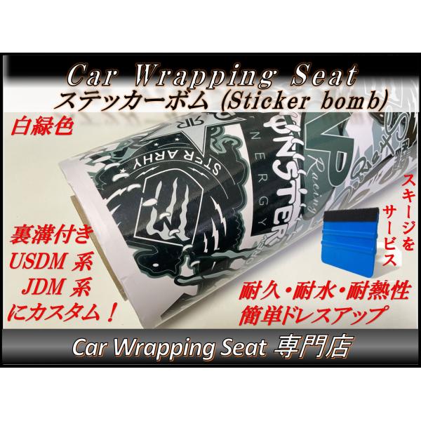 カーラッピングシート  ステッカーボム S7-2 緑 152cmx150cm 艶あり スキージ（ヘラ...