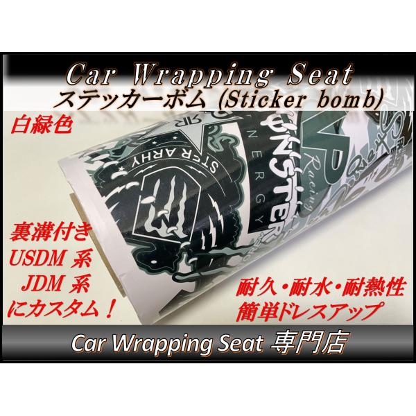 カーラッピングシート ステッカーボムS7-2 緑 A4(30cmx21cm) 艶あり 送料無料 US...