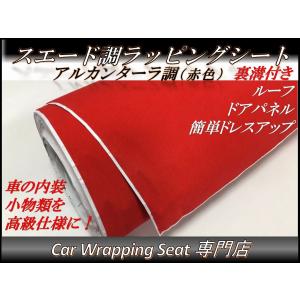 ラッピングシート アルカンターラ 高級 スエード ブラウン 茶色