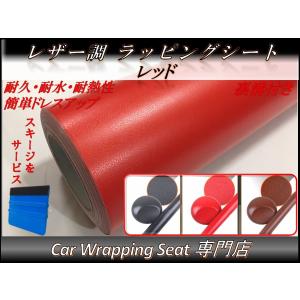 ラッピングシート レザー調 革 ベージュ 152cmx30cm 箱付 送料無料