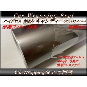 カーラッピングシート 艶あり ハイグロス キャンディ グレー 灰色
