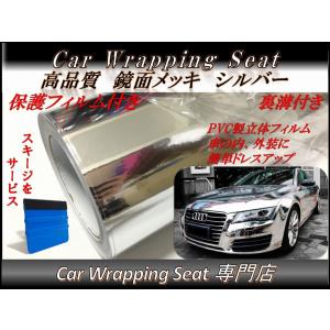 【高品質】鏡面メッキ ラッピングシート 152×200cm シルバー カーラッピングシート 高品質 鏡面 メッキ シルバー 銀色 152cmx200cm
