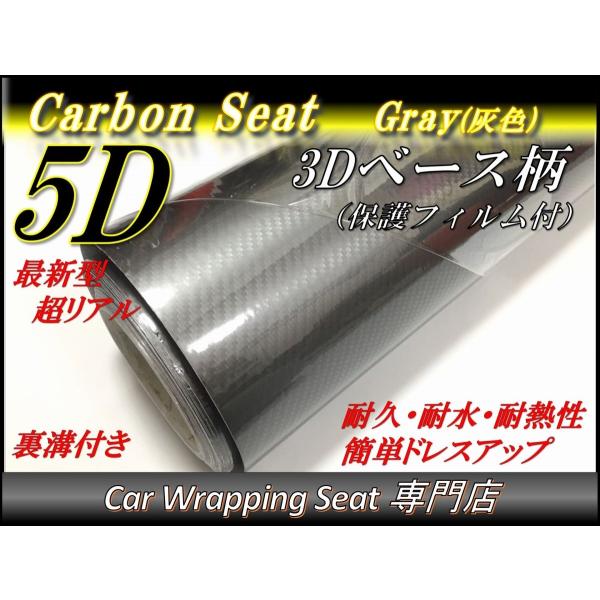 5Dカーボンシート(3D柄) カッティング 灰色 グレー A4(30cmx21cm) 送料無料