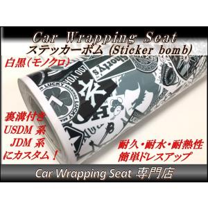 カーラッピングシート USDM JDM系ステッカーボムS3 152cmx30cm 箱付  白黒 モノ...