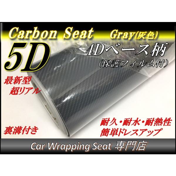 5Dカーボンシート(4D柄) カッティング 灰色 グレー A4(30cmx21cm) 送料無料