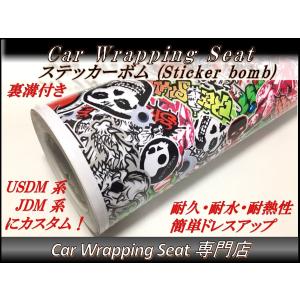 カーラッピングシート ステッカーボムS4 152cmx200cm スキージ（ヘラ