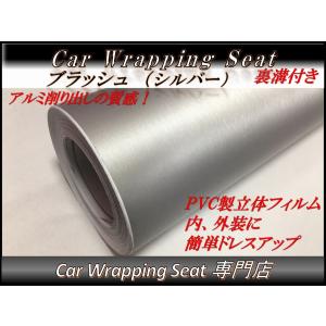 カーラッピングシート 高品質 鏡面 メッキ シルバー 銀色 152cmx100cm