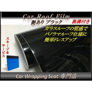 カーラッピングフィルム　ルーフラッピング　艶あり黒 Amazon.co.jp: IlMondoMall ルーフフィルム ラッピングシート 艶