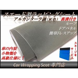 ラッピングシート アルカンターラ 高級 スエード ブラウン 茶色