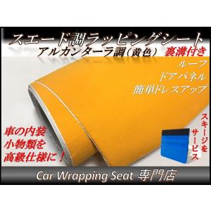 ラッピングシート アルカンターラ 高級 スエード オレンジ 橙色