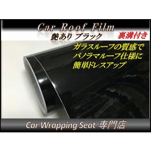 カーラッピングシート 艶あり ハイグロス キャンディ ブラック 黒色