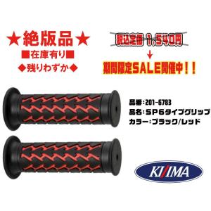 KIJIMA（キジマ） 本物☆キジマ☆ヘキサゴン/グリップ/ブラウン/ミリ