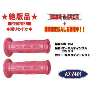 KIJIMA（キジマ） ☆絶版☆キジマ☆樽型/タル型/ミニ/グリップ