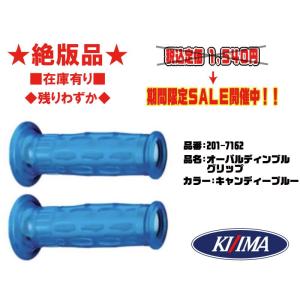 KIJIMA（キジマ） ☆絶版☆キジマ☆汎用☆南国(ニガウリ)NIGAURI