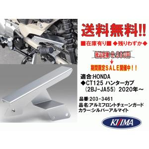 z900rsキジマローダウンリンク KIJIMA（キジマ） キジマ☆20mm/ダウン/ローダウン/ブラケット/リンク