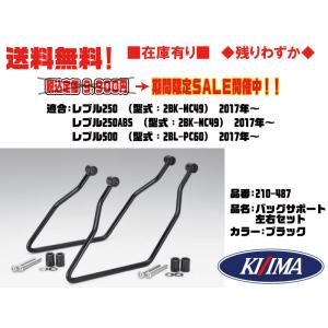 KIJIMA（キジマ） キジマ☆サイド バッグ 固定用 ベルト フック○210