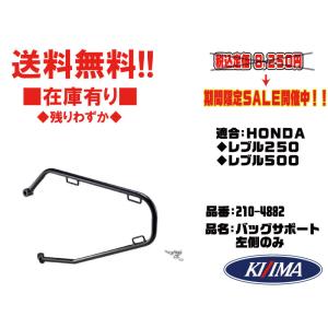 キジマ　バックサポート　スーパーカブ customizeshop-brc_210-4931