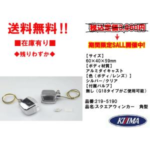 670 ウインカー　BMW 角　スクエア 670 ウインカーBMW 角スクエア