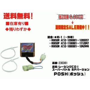 ポッシュ☆CDI/スーパーバトル/プロフェッショナル○281461○ライブ