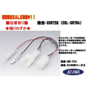 車体 電源 取出GSR7502013年〜SMHM090型 タイプ 2極 カプラー KIJIMA