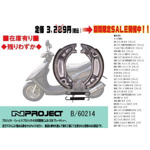 ●Nプロジェクト◆ジャイロ/X/UP スマート/DIO/ライブ/ディオ/ZX/Z4 ズーマー リード...