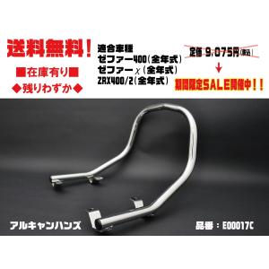 アルキャンハンズタンデム グラブ バー グリップ●E00017C●ゼファー