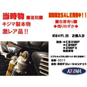 ☆当時物 復刻☆TKロゴ入☆GOP/キジマ☆Z1/Z2/Z1000Mk2/旧車/他 0312