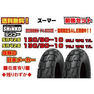 ●前後/セット日本メーカーSHINKO シンコー参考159