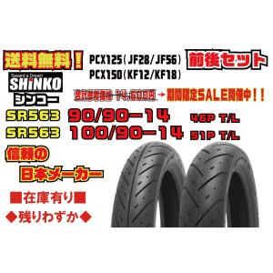 Pcx タイヤのランキングtop100 人気売れ筋ランキング Yahoo ショッピング