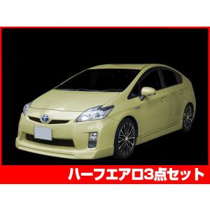 プリウス 30プリウス 前期用 ZVW30 エアロセット H21/5〜H23/11 FRP 未