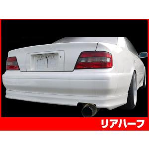 チェイサー JZX100 サイドステップ 後期 エアロ FRP 未塗装 社外品
