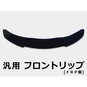 S13 シルビア 純正 オプション バンパー用 リップ ハーフ スポイラー