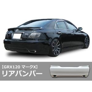 マークX GRX120 リアバンパー 前期 後期 エアロ FRP 未塗装 社外品 MARK X トヨタ TOYOTA｜customland