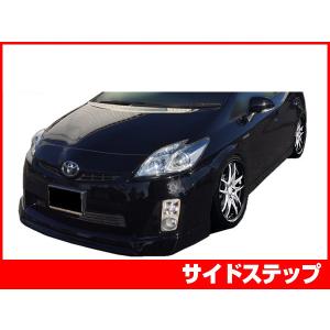プリウス 30プリウス 30 ZVW30 サイドステップ エアロ FRP 未塗装 社外