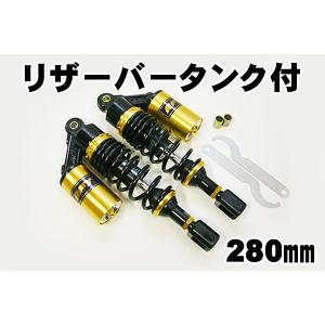 CL098 コマジェ シグナス ローダウン サスペンション 280 黒/金｜customlife