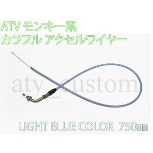 CL1098 モンキー系 ATV 四輪バギー スロットル ケーブル