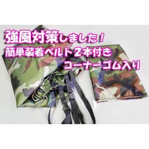 特大 LLサイズ 大型 ボディーカバー 迷彩柄 マジェスティ...