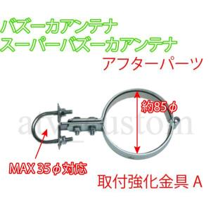 【2本がお得2.5kw】CB無線 日本製 デコトラ スーパーアンテナ CL2991 新型2.5kw CB無線 日本製 デコトラ スーパーアンテナ 26