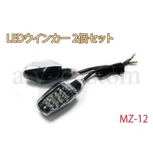 CL1475 特売 ATV 四輪バギー 中華トライク LEDウインカー 2個 MZ-12｜customlife