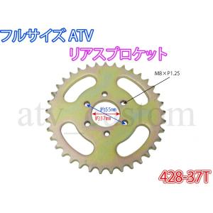 四輪バギー　中華 CL1529 デフ無 428-38T 38丁 ATV 四輪バギー 中華 フルサイズ 4輪