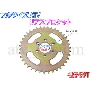 CL1529 デフ無 428-38T 38丁 ATV 四輪バギー 中華 フルサイズ 4輪