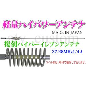 CL2995 タワーアンテナ 日本製 限定生産 26MHz〜28MHz CB無線 CL2995 タワーアンテナ 日本製 限定生産 26MHz〜28MHz CB無線