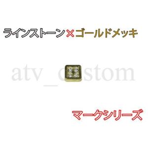 CL1690 ラインストーン×Gメッキ 記号デコ マーク エンブレム /ドット　定形外郵便｜customlife