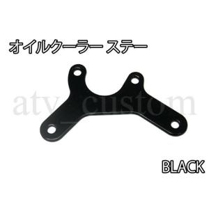 CL1737 4mini系 オイルクーラー ステー マニホールド 取付