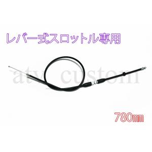 CL1750 ATV 四輪バギー 草刈り機 レバー式 スロットルケーブル