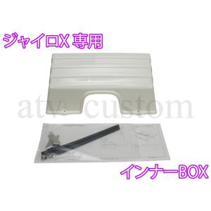 CL1801 TD01/ＴD02 ジャイロＸ インナーボックス BOXバスケット取説付｜customlife