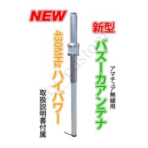 CL2068 アマチュア無線用 デュアルアンテナ 144/430MHz 日本製 CL2068 アマチュア無線用 デュアルアンテナ 144/430MHz 日本製