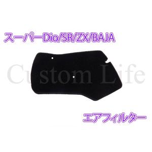 スポンジさん専用 CL2081 ホンダ ライブディオ Dio/J/SR/ST/ZX AF34/AF35 エアフィルター