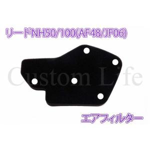 CL2174 ホンダ リード 50/100 AF48/JF06 LEAD エアフィルター